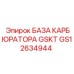GS12634944 БАЗА КАРБЮРАТОРА GSKT Epiroc