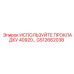 Уплотнительный элемент GS12662038 от Epiroc