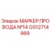Маркер провода Epiroc №14 артикул GS12714989 для буровых станков