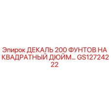 GS12724222 ДЕКАЛЬ 200 ФУНТОВ НА КВАДРАТНЫЙ ДЮЙМ Epiroc