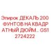 GS12724222 ДЕКАЛЬ 200 ФУНТОВ НА КВАДРАТНЫЙ ДЮЙМ Epiroc