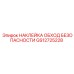 GS12725228 НАКЛЕЙКА ОБХОД БЕЗОПАСНОСТИ Epiroc