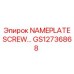 GS12736868 Табличка SCREW… Эпирок (Epiroc)