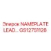 GS12751128 Табличка LEAD… Эпирок (Epiroc)