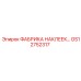 GS12752317 ФАБРИКА НАКЛЕЕК… Epiroc