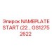 GS12752622 Табличка START Epiroc