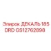 GS12762898 ДЕКАЛЬ 185DRD Epiroc