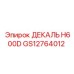 GS12764012 ДЕКАЛЬ H600D | Epiroc