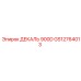 GS12764013 ДЕКАЛЬ 900D | Epiroc