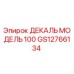 GS12766134 ДЕКАЛЬ МОДЕЛЬ 100 Epiroc