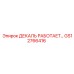 GS12766416 ДЕКАЛЬ РАБОТАЕТ Epiroc