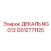 GS12771125 ДЕКАЛЬ NGG12 Epiroc