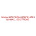 GS12771263 НАКЛЕЙКА ДАВЛЕНИЕ В ШИНАХ Epiroc