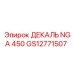GS12771507 ДЕКАЛЬ NGA 450 Epiroc