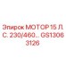 GS13063126 МОТОР 15 Л.С. 230/460… Epiroc