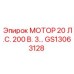 GS13063128 МОТОР 20 Л.С. 200 В. 3… Epiroc
