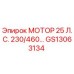 GS13063134 МОТОР 25 Л.С. 230/460… Epiroc