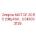 GS13063138 МОТОР 30ЛС 230/460… Epiroc