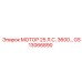 GS13066890 МОТОР 25 Л.С. 3600… Epiroc
