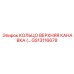 GS13116678 КОЛЬЦО ВЕРХНЯЯ КАНАВКА Epiroc
