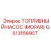 Насос топливный Epiroc-MOPAR артикул GS13169907
