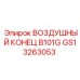 GS13263053 ВОЗДУШНЫЙ КОНЕЦ B101G by Epiroc