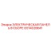 GS14028841 ЭЛЕКТРИЧЕСКАЯ ПАНЕЛЬ В СБОРЕ Epiroc