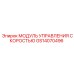 GS14070496 МОДУЛЬ УПРАВЛЕНИЯ СКОРОСТЬЮ Epiroc