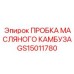 Оригинальная пробка масляного камбуза Epiroc артикул GS15011780