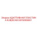GS15065661 АДАПТИВНАЯ ПЛАСТИНА KUB/SCA8 Epiroc