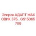 GS15065706 АДАПТ МАХОВИК 375... Epiroc