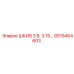 GS15464603 ШКИВ 3 В. 3.15… Epiroc