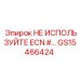 GS15466424 НЕ ИСПОЛЬЗУЙТЕ ECN #… Epiroc