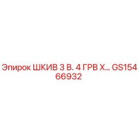 GS15466932 ШКИВ 3 В. 4 ГРВ X… Epiroc