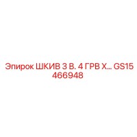 GS15466948 ШКИВ 3 В. 4 ГРВ X… Epiroc
