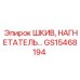 GS15468194 ШКИВ, НАГНЕТАТЕЛЬ… Epiroc