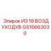 Промышленная воздуходувка GS15663030 Epiroc