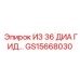 Диафрагмы для гидросистем Epiroc артикул GS15668030