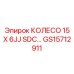 Колесо 15x6JJ GS15712911 технология SDC Epiroc