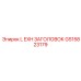 GS15823179 L EXH ЗАГОЛОВОК Epiroc