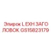 GS15823179 L EXH ЗАГОЛОВОК Epiroc