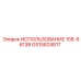 Компонент автоматизации бурения GS15824817 серии 158