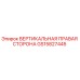 Оригинальная деталь GS15827445 вертикальная правая сторона Epiroc