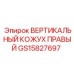 Защитный кожух правой стороны GS15827697 Epiroc