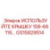 Герметизирующий компонент GS15829514 серии 158