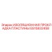 GS15832458 ИЗОЛЯЦИОННАЯ ПРОКЛАДКА ПЛАСТИНЫ Epiroc