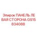 GS15834088 ПАНЕЛЬ ЛЕВАЯ СТОРОНА Epiroc