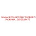 Фотография КРОНШТЕЙНА ГАЗОВОЙ ПРУЖИНЫ Epiroc GS15834472 для буровых систем