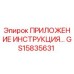 Фото инструкции GS15835631 Epiroc для буровых установок
