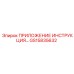 Фото инструкции GS15835632 для буровых машин Epiroc
